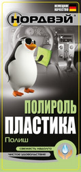 Полироль очиститель "Полиш", 0,5л от Нордвэй купить в Электрогорске по низким ценам